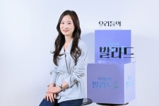 '우리들의 발라드2', 