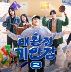 '기안장2' 기안84·김연경·이준호·카즈하, 대관령서 반전 민박 