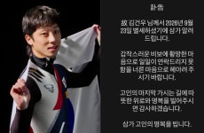 '쇼트트랙 금메달리스트' 김건우, 28세 일기로 별세...은퇴 3개월 만의 비보