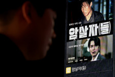 '암살자(들)', 300만 관객 돌파...올 韓 영화 5번째 기록