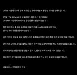 '서울레이스' 참가 20대 인플루언서 유지원 사망...결승선 500m 앞두고 심정지