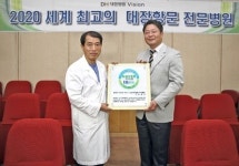 대항병원, 하이닥-네이버 지식iN 건강의학상담 위촉병원으로 선정