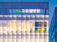 고도일병원, ‘암통증 · 암성피로 환자를 위한 건강강좌’ 개최