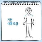 [그림상담] 사람 그림으로 알아보는 심리테스트 (2)