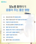 당뇨에 좋은 운동 방법과 실천 요령은?