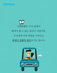 편리한 스마트폰이 가져온 현대인의 질환