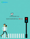 편리한 스마트폰이 가져온 현대인의 질환