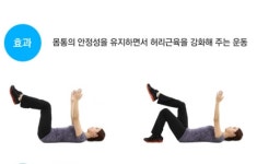 [목요 홈트레이닝] 척추관협착증에 좋은 운동법