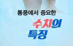 통풍에서 중요한 요산 수치의 특징