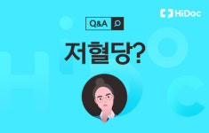 [건강 Q&A] 저혈당 쇼크가 자주 옵니다…다이어트해도 괜찮을까요?