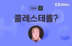 [건강 Q&A] 혈당?콜레스테롤, 어떻게 관리해야 할까요?