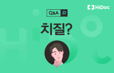 [건강 Q&A] 말할 수 없는 질환…치질이란?