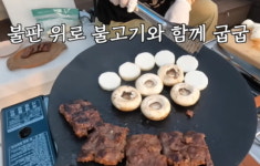 김숙이 불고기와 함께 구운 ‘이 채소’, 산속의 장어라 불리는 이유는?