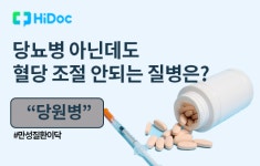 저혈당 쇼크 조심하세요, '당원병'이란? [카드뉴스]