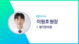 건선 피부염, 겨울철에 심해지는 이유와 관리법