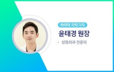 코 재수술 시 반드시 고려해야 할 사항은?