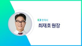 농포성 건선 증상의 특징과 한의학적 치료