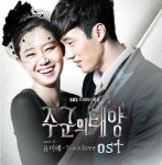 드라마 OST 열풍, 노파심에 한마디 한다면