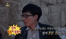 ‘무도’ 10주년, 무모했지만 그 어떤 때보다 빛났다