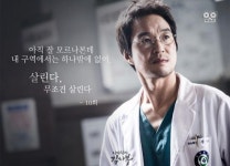 ‘낭만닥터’, 어떤 결말 낼 지 이미 정해진 것 아니겠는가
