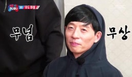 캐릭터 되살린 ‘무도’, 그럼 광희 자리엔 누가 들어올까