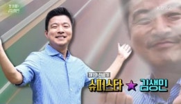 김생민에게 쏟아지는 열광적 지지, 그럴만한 이유 있다