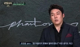 ‘팬텀싱어2’ 조민웅 탈락에 시청자 충격, 뭐가 문제였을까