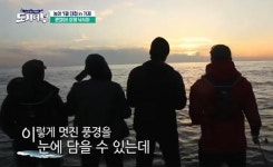 ‘도시어부’, 여태껏 이렇게 감수성 빼어난 제작진 있었던가