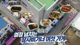 ‘골목’ 경양식집과 극명히 대비된 꼬마김밥집, 뭐가 달랐기에