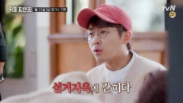 ‘커피 프렌즈’, 행복한 미소가 절로 피어나는 판타지의 실체