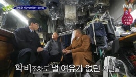 존경받아 마땅한 어른, ‘유퀴즈’가 만난 세탁소 장인