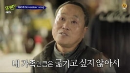 존경받아 마땅한 어른, ‘유퀴즈’가 만난 세탁소 장인