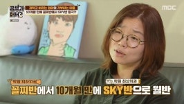 ‘공부가 머니?’, 왜 욕하면서도 자꾸만 보게 되는 걸까