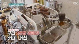 2천만원 커피 머신? 보통 사람들 뿔나게 만든 ‘가장 보통의 가족’
