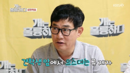 개훌륭 강형욱 서당개 반년, 이경규는 훌륭하다