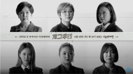 다큐멘터리 개그우먼 송은이X김숙X박나래, 그녀들은 어떻게 살아남았나?
