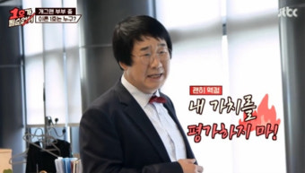 '1호가' 32년차 최양락·팽현숙의 갈등, 곪아 터지지 않는 건