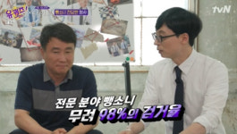 유퀴즈, 유재석도 감탄하고 숙연해진 찐 경찰의 세계