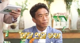 사랑의 재개발 심권호 올림픽 메달 연금 공개! 신진식 심권호 태어나 처음 하는 미팅