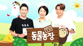 TV 동물농장 분노의 화신 리치→ 레이의 숨바꼭질, 예측불허 반려 동물의 이야기