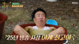 안다행, 박명수·하하와 함께 신기루처럼 사라진 파일럿의 영광