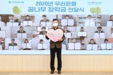 우리은행, 지역아동센터 장학생 꿈나무 장학금 전달…10년째 장학사업 