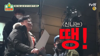 '출장 십오야', 나영석 PD가 더 과감해졌다