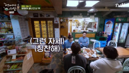 어쩌다 사장, 우리 동네 슈퍼에도 차태현·조인성이 온다면