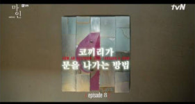 마인, 못 들어가 안달인 재벌가에서 김서형·이보영은 왜?