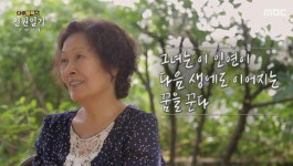 전원일기 최불암의 파- 웃음이 그냥 나온 게 아니라는 건