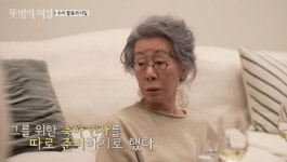 뜻밖의 여정에 담긴 대배우 윤여정의 진심, 이러니 사랑받을 수밖에