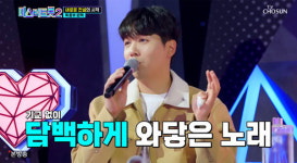 분가한 며느리 도발 잠재운 트롯 원조집의 위용(미스터트롯2)