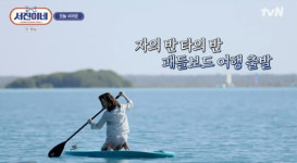 서진이네, 톡 쏘는 맛 하나가 아쉽다