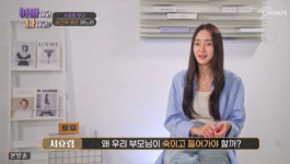 연예인과 사돈 맺기 위해선 정녕 이런 푸대접도 감수해야 하는 걸까